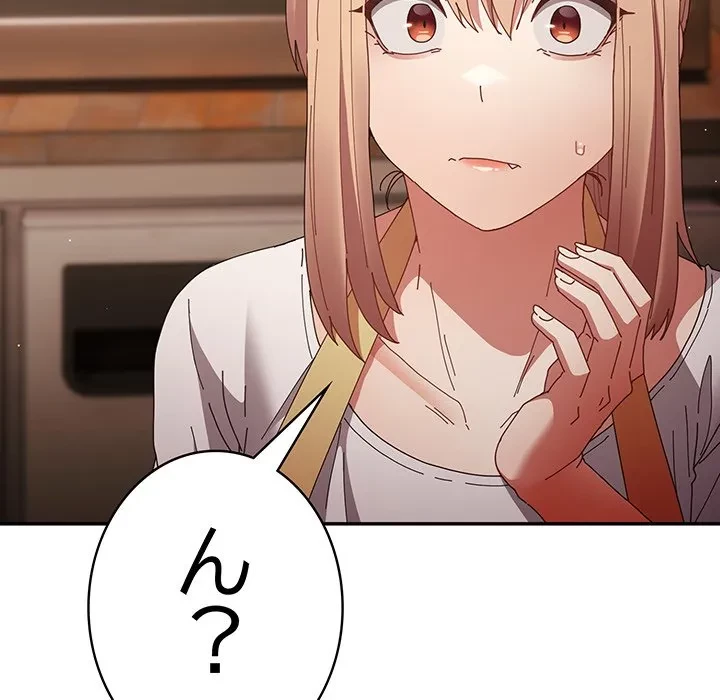落ちこぼれをキャリーして 第112話 - 177
