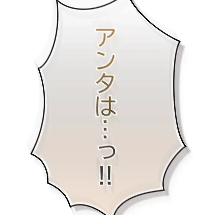 落ちこぼれをキャリーして 第112話 - 181