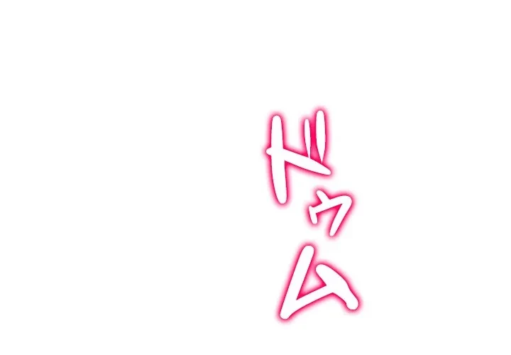俺のワルな同級生 第204話 - 1