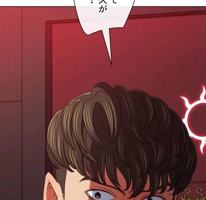 俺のワルな同級生 第204話 - 15