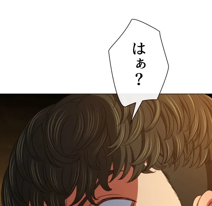 俺のワルな同級生 第204話 - 22
