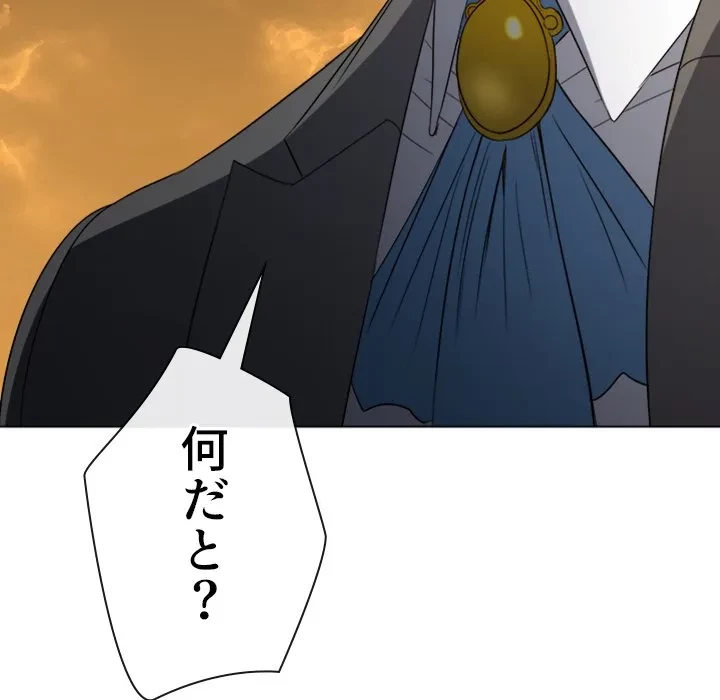 俺のワルな同級生 第204話 - 24