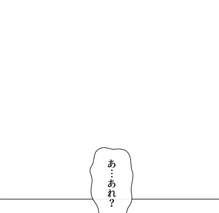 俺のワルな同級生 第204話 - 37