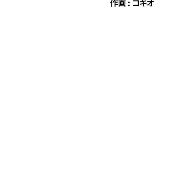 俺のワルな同級生 第204話 - 43