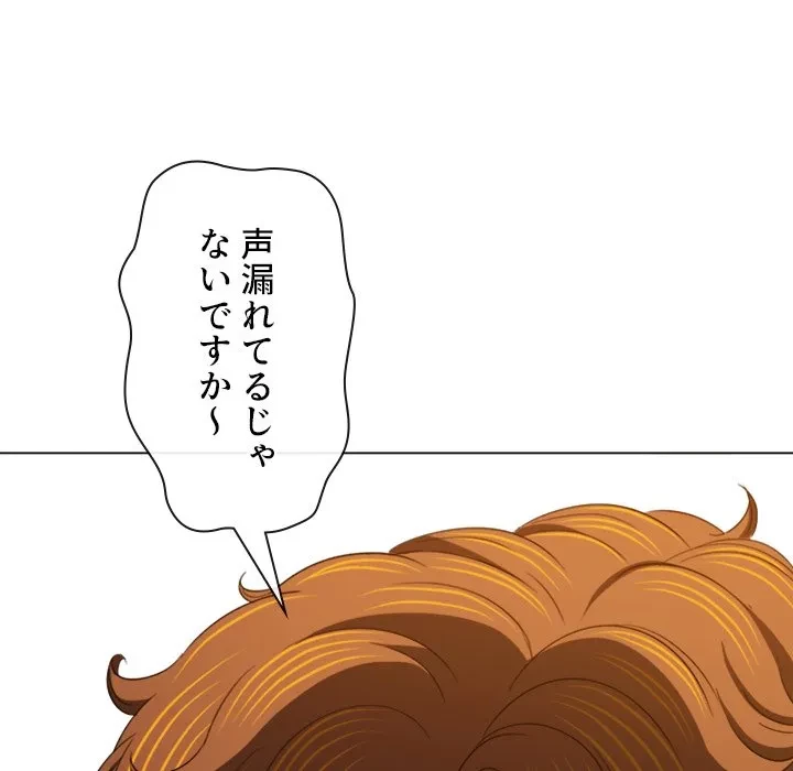 俺のワルな同級生 第204話 - 48