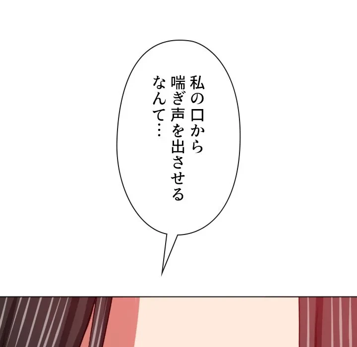 俺のワルな同級生 第204話 - 54