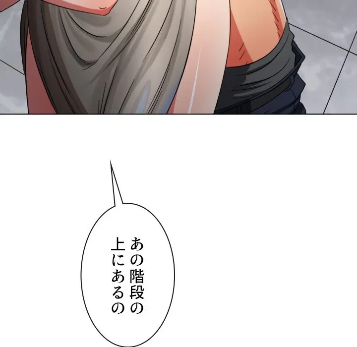俺のワルな同級生 第204話 - 63