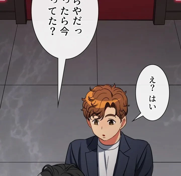 俺のワルな同級生 第204話 - 70