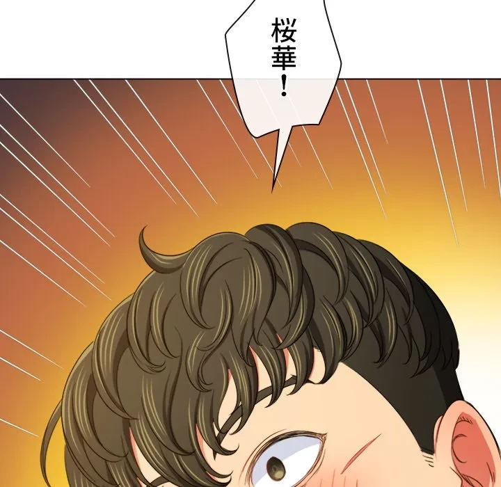 俺のワルな同級生 第204話 - 80