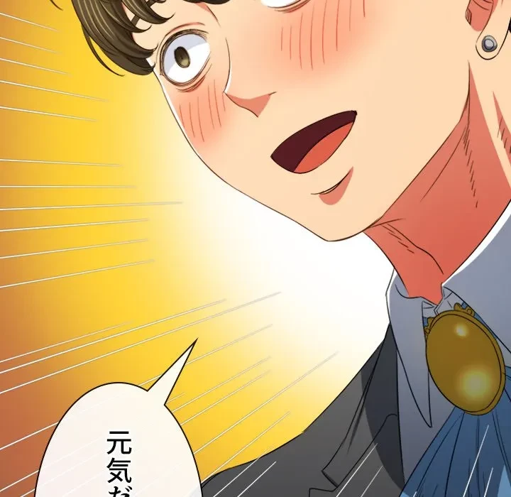 俺のワルな同級生 第204話 - 81