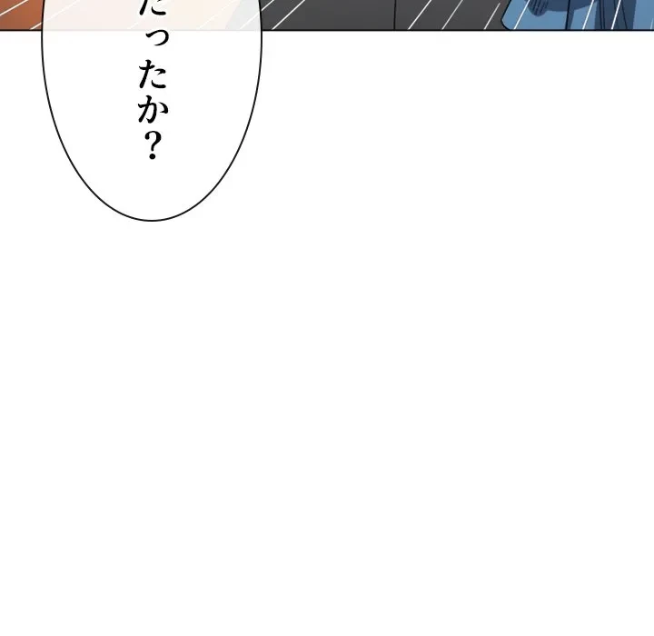 俺のワルな同級生 第204話 - 82