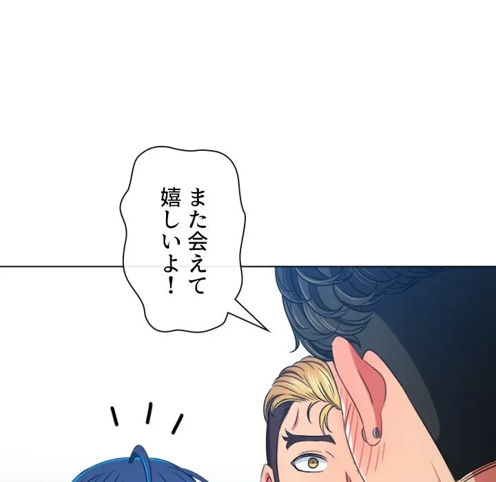 俺のワルな同級生 第204話 - 83