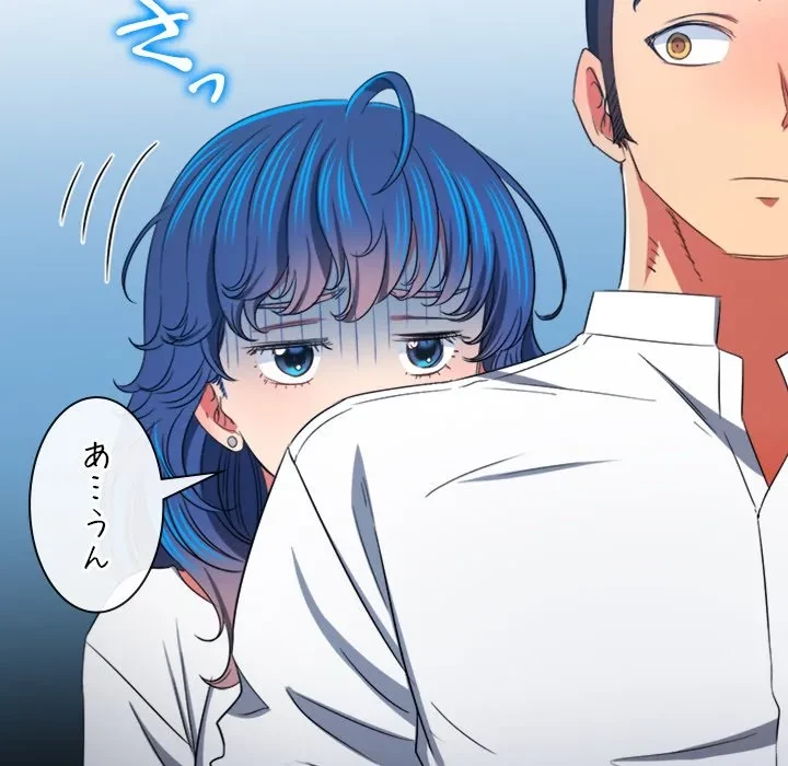 俺のワルな同級生 第204話 - 86