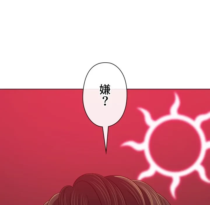 俺のワルな同級生 第204話 - 96