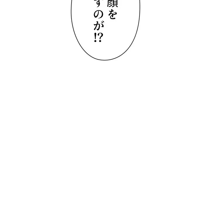 俺のワルな同級生 第204話 - 99