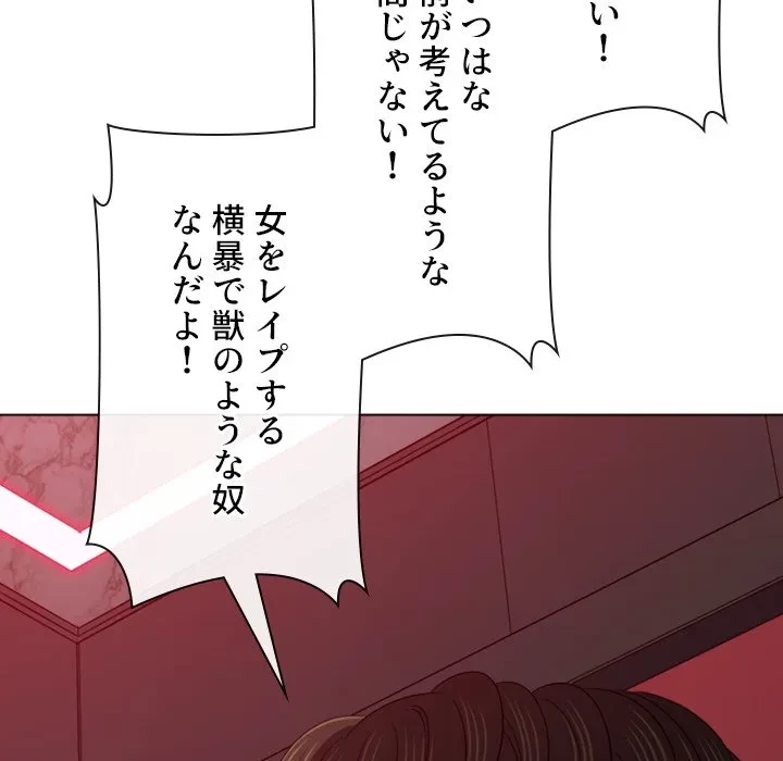 俺のワルな同級生 第204話 - 115