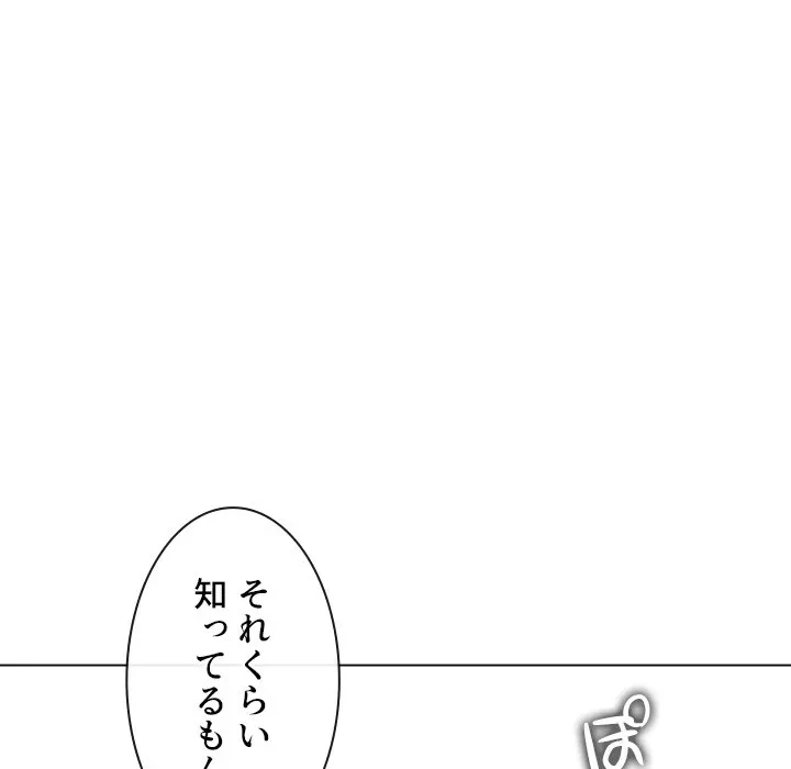 俺のワルな同級生 第204話 - 118