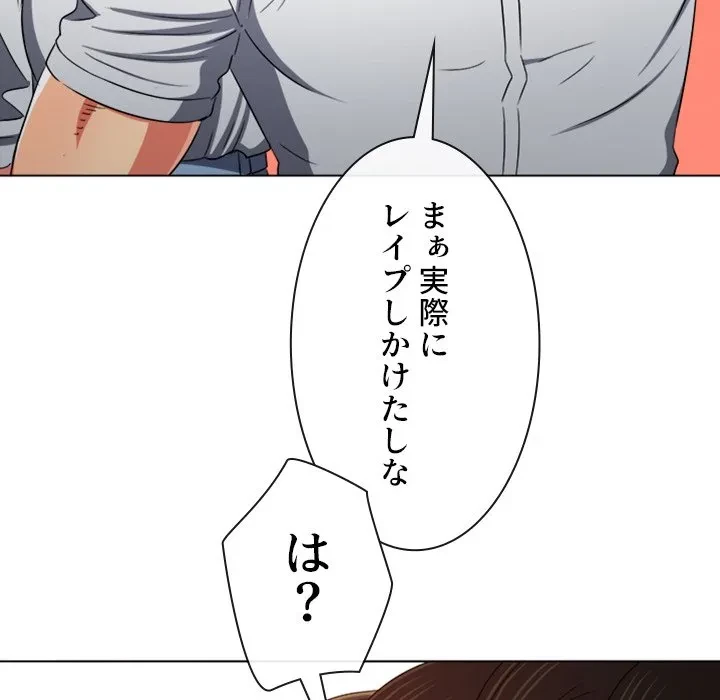 俺のワルな同級生 第204話 - 120