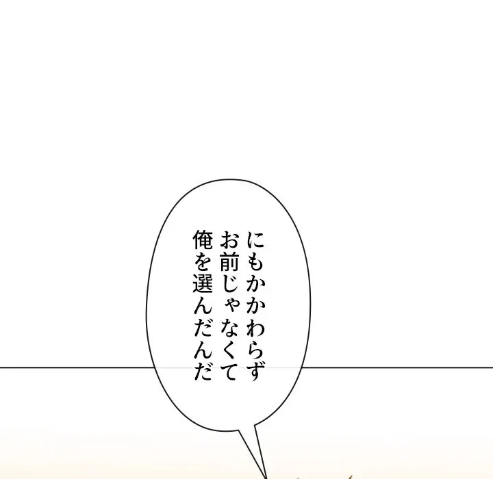 俺のワルな同級生 第204話 - 123