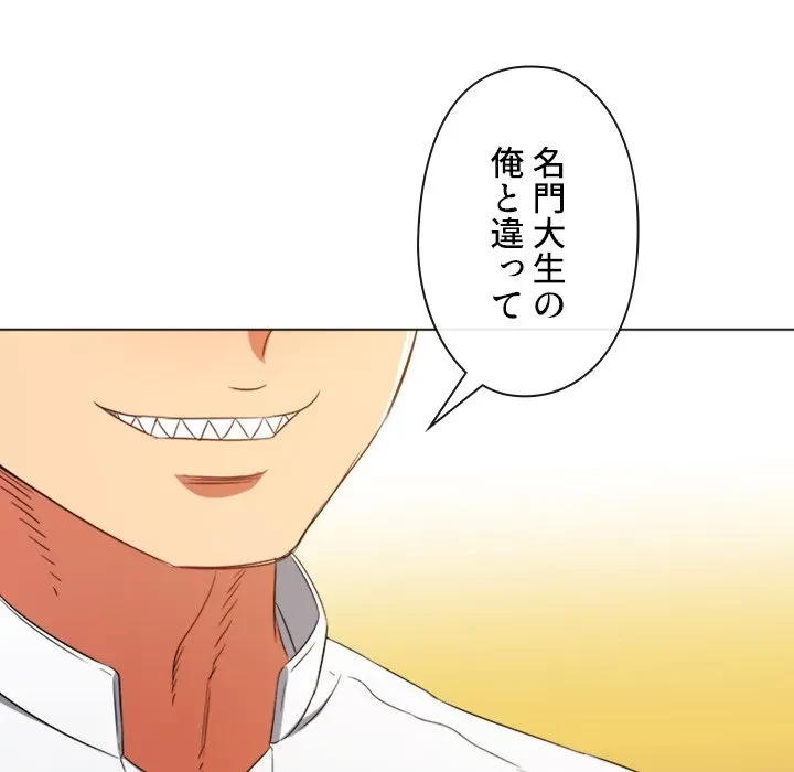 俺のワルな同級生 第204話 - 126