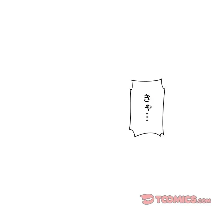 俺のワルな同級生 第204話 - 132