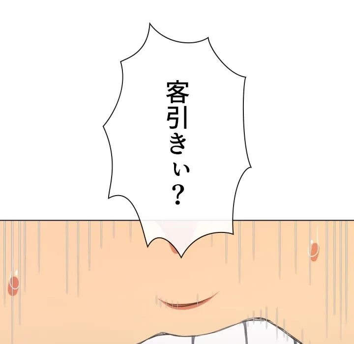 俺のワルな同級生 第204話 - 133