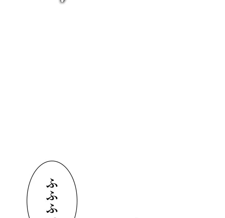 俺のワルな同級生 第204話 - 141