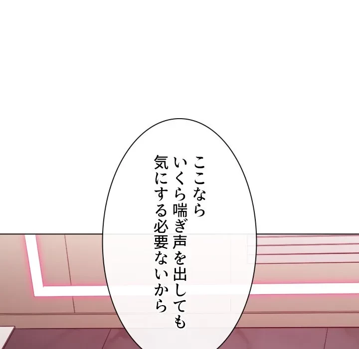 俺のワルな同級生 第204話 - 144