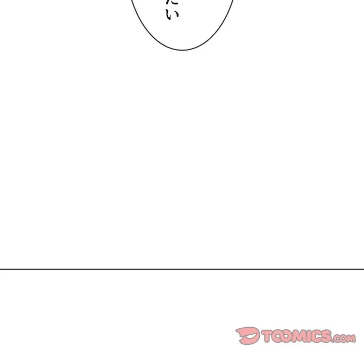 俺のワルな同級生 第204話 - 148