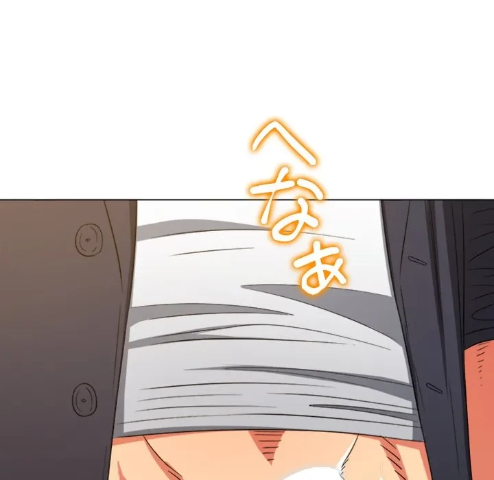 俺のワルな同級生 第204話 - 152