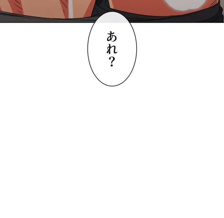 俺のワルな同級生 第204話 - 154