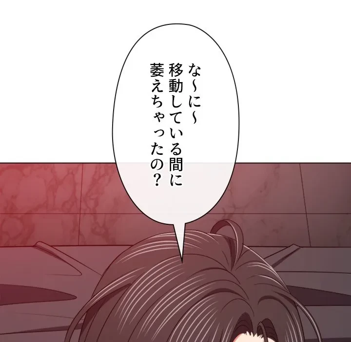 俺のワルな同級生 第204話 - 155