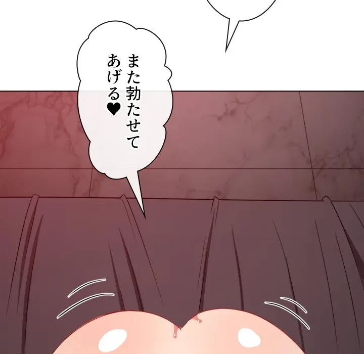 俺のワルな同級生 第204話 - 159