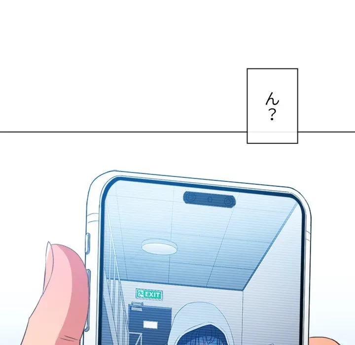俺のワルな同級生 第204話 - 166