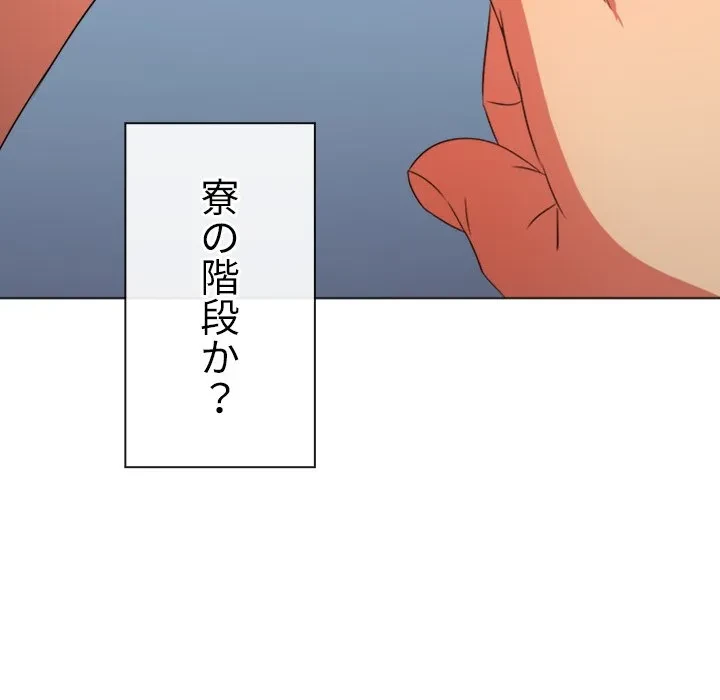 俺のワルな同級生 第204話 - 168