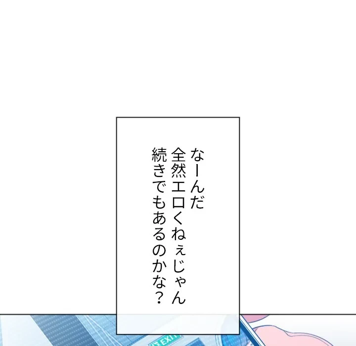 俺のワルな同級生 第204話 - 169