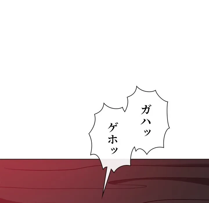 俺のワルな同級生 第204話 - 182
