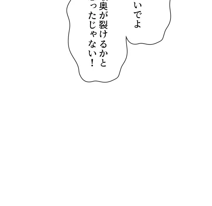 俺のワルな同級生 第204話 - 185