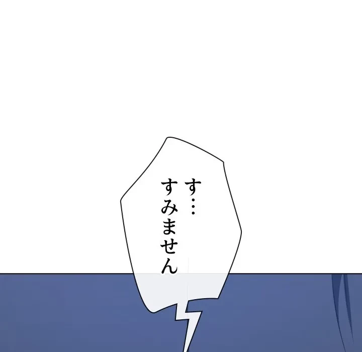 俺のワルな同級生 第204話 - 186