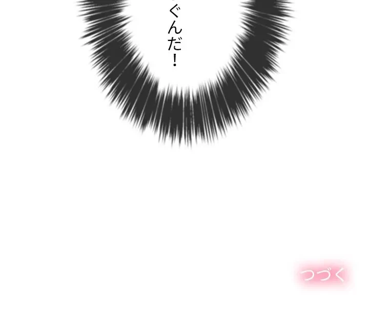 俺のワルな同級生 第204話 - 190