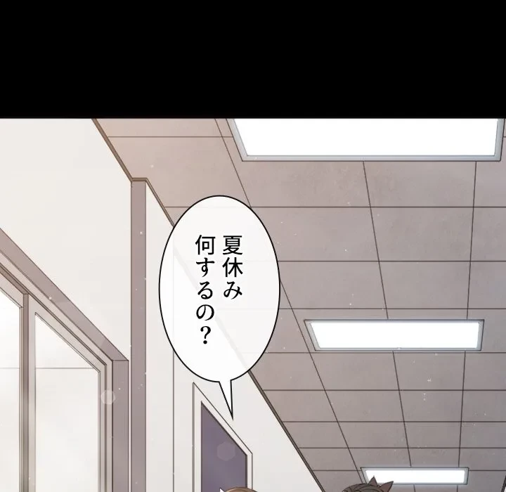 俺のワルな同級生 第205話 - 7