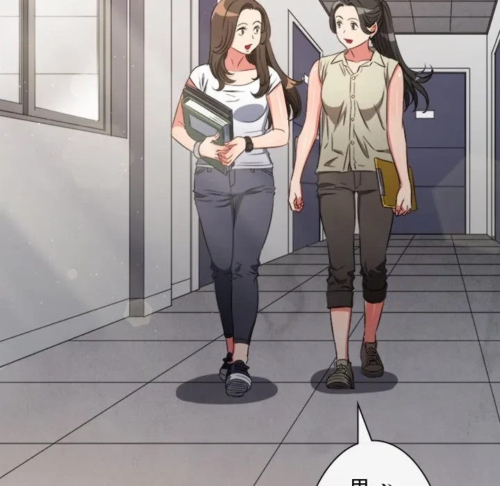 俺のワルな同級生 第205話 - 8