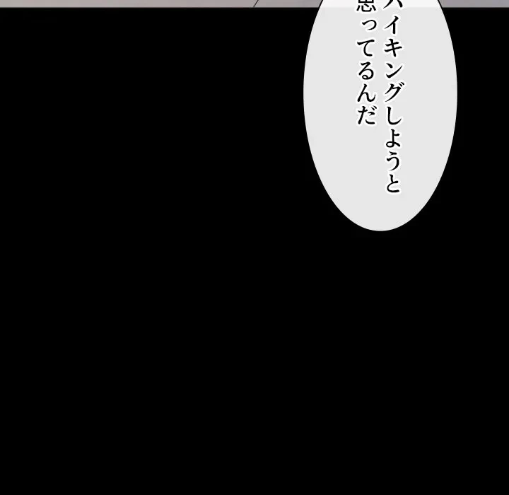 俺のワルな同級生 第205話 - 9