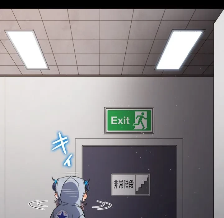 俺のワルな同級生 第205話 - 10