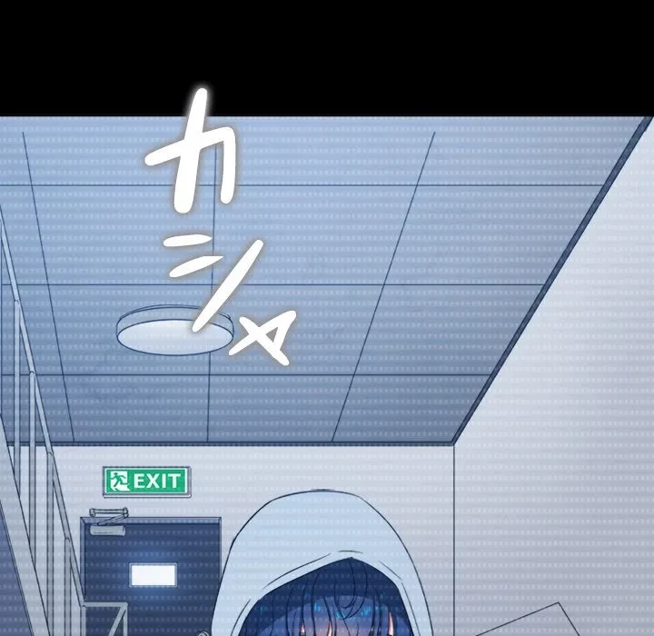 俺のワルな同級生 第205話 - 22