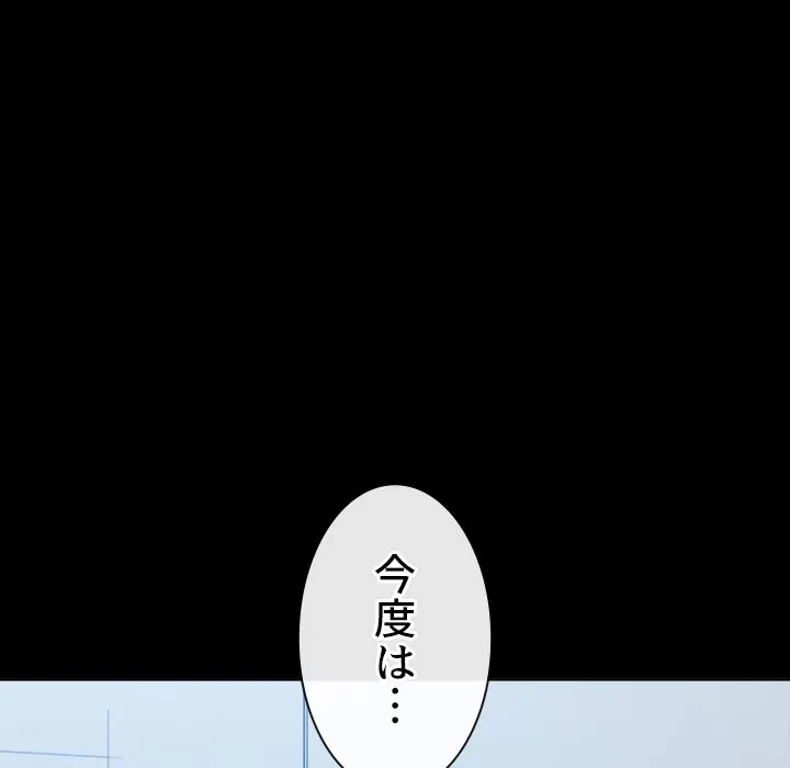 俺のワルな同級生 第205話 - 25