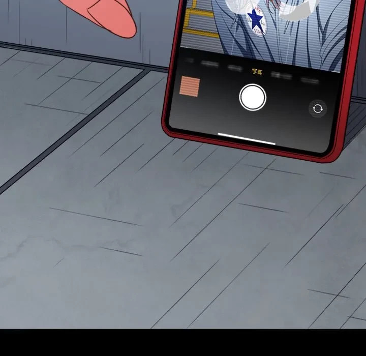 俺のワルな同級生 第205話 - 27