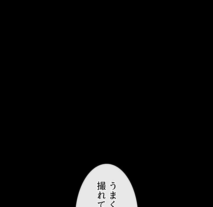 俺のワルな同級生 第205話 - 34