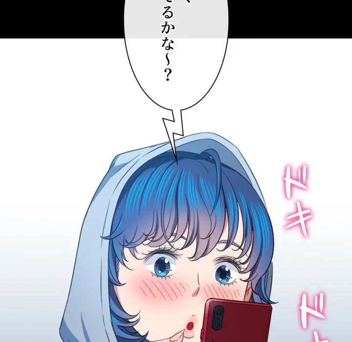 俺のワルな同級生 第205話 - 35