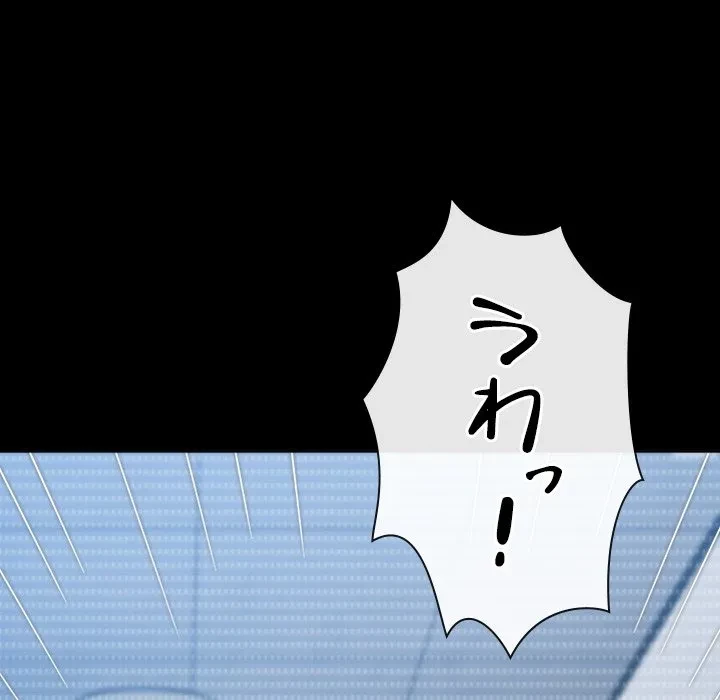 俺のワルな同級生 第205話 - 38